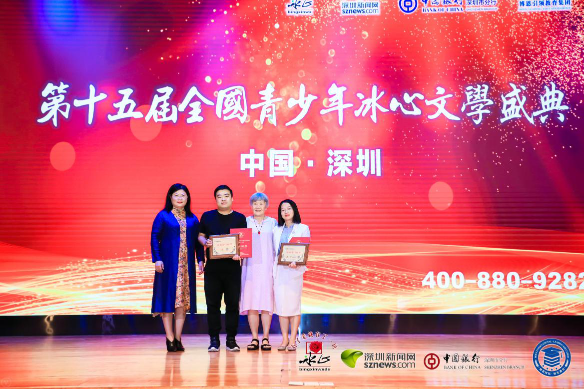 “第十五屆全國青少年冰心文學盛典”戰略合作伙伴